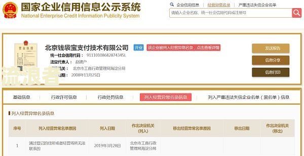 美团催收电话称村上联系户所在地，是否可信？