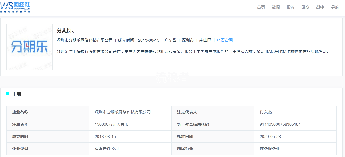 美团催收电话称村上联系户所在地，是否可信？