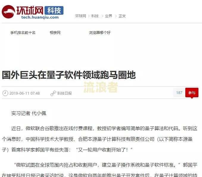 美团催收发信息要联系户所在地可信吗，联合当地机关清收