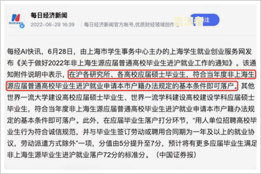 美团催收发信息要联系户所在地可信吗，联合当地机关清收