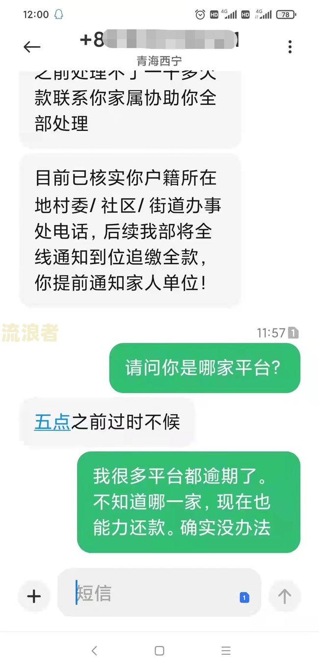 拍拍贷逾期客服说联系你的家人是真的吗-拍拍贷逾期客服说联系你的家人是真的吗吗