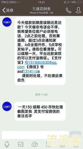 拍拍贷逾期后打电话说要起诉我是真的吗？