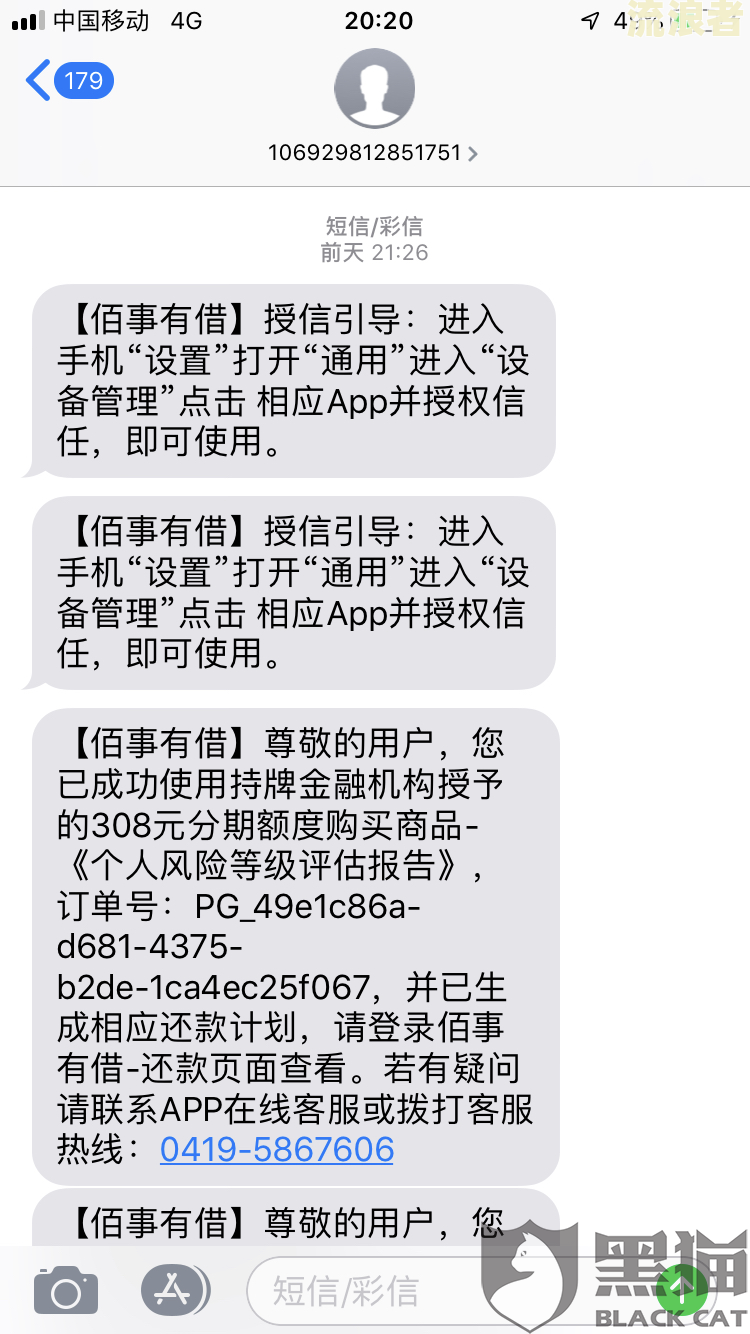 拍拍贷逾期后打电话说要起诉我是真的吗？