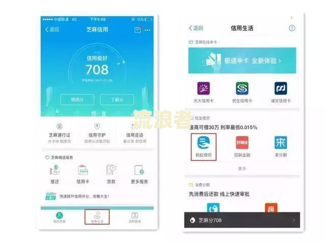 花呗和借呗逾期后还清了多久能恢复使用资格及征信恢复时间