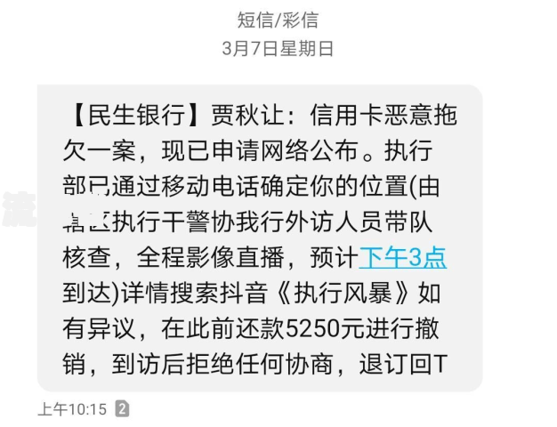 中信用卡逾期多久会被起诉及列入失信人名单?