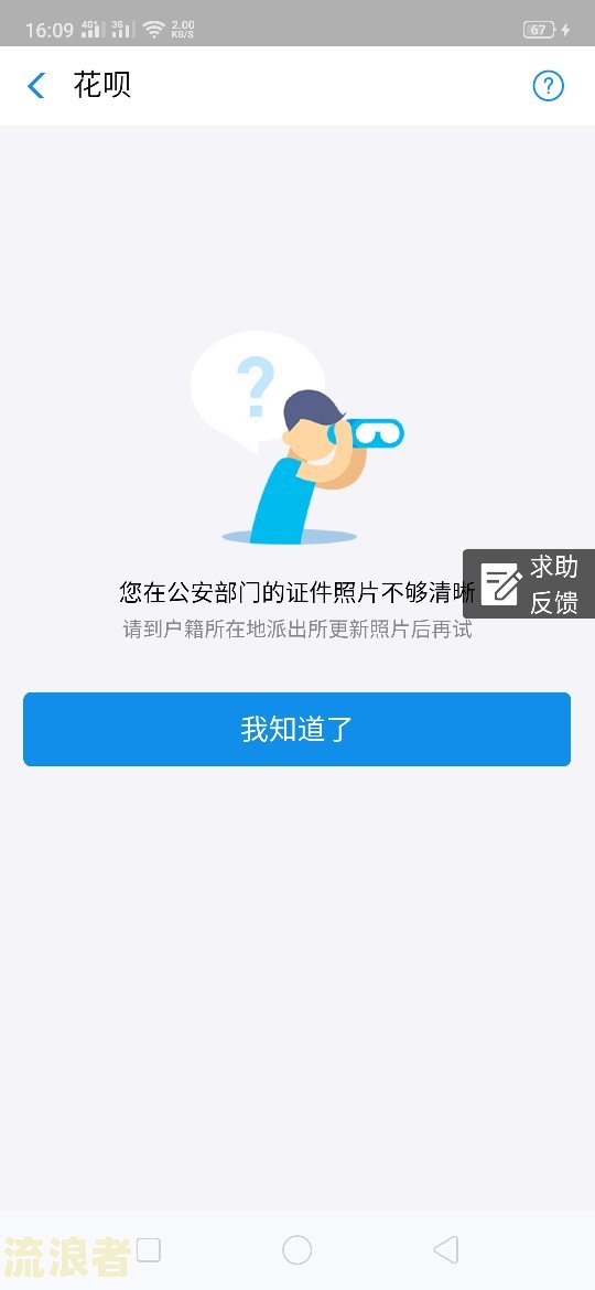 花呗逾期怎么能不让花呗从余额里面直接扣款-花呗逾期怎么能不让花呗从余额里面直接扣款呢