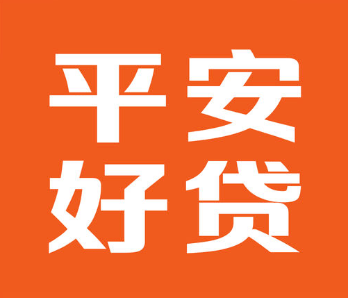 欠平安易贷贷款没还8年了后果会咋样