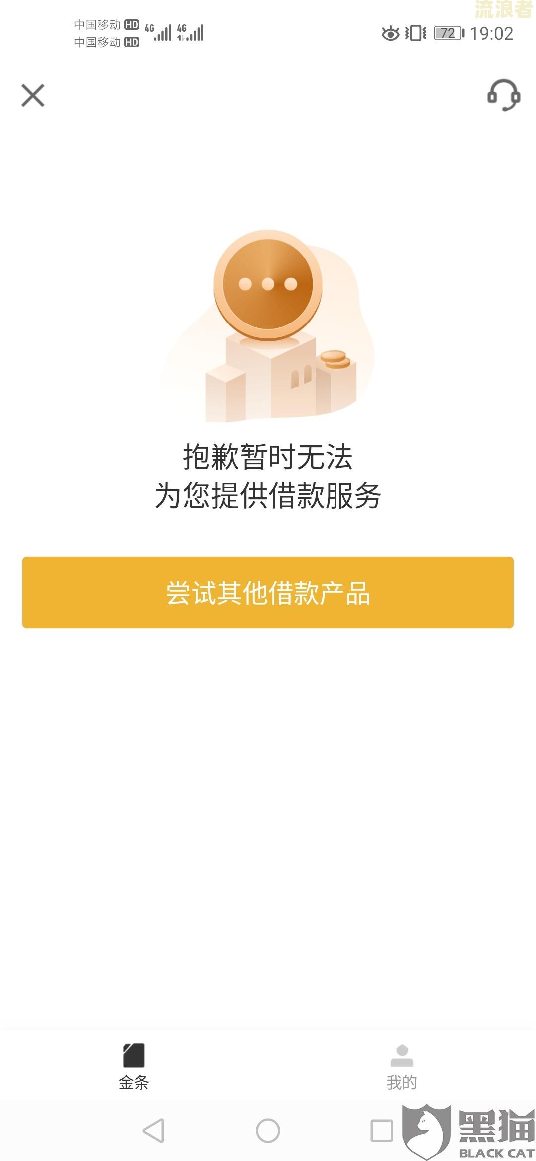 和金条逾期还款后还有额度吗