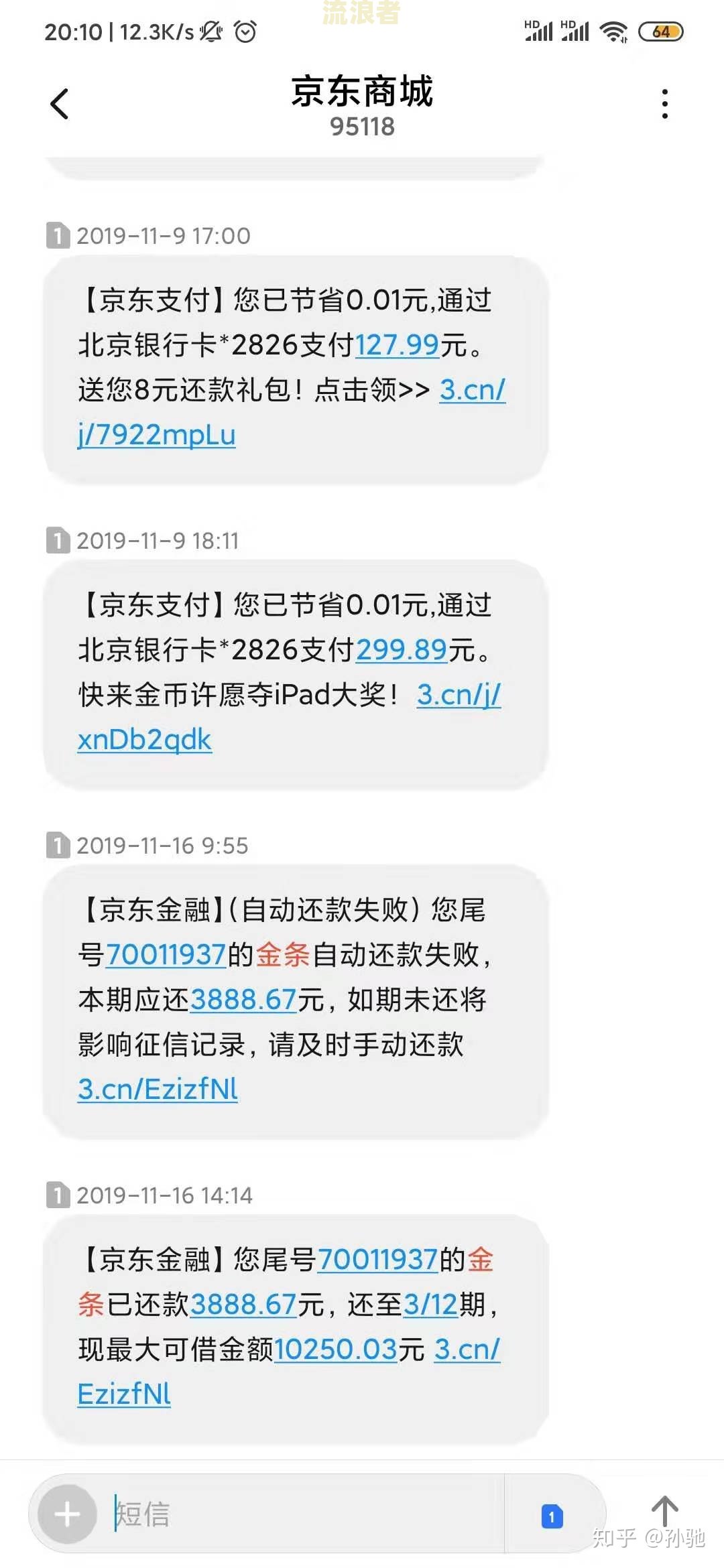 京东金条逾期十几分有影响吗怎么办-京东金条逾期十几分有影响吗怎么办啊