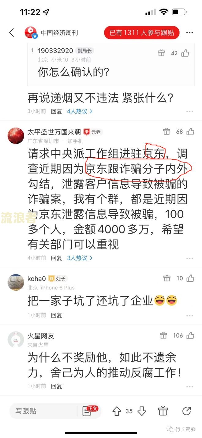 京东金条逾期十几分有影响吗怎么办-京东金条逾期十几分有影响吗怎么办啊