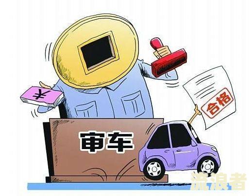 汽车年检拖检怎么处罚