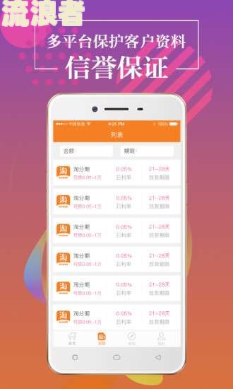 京东企业主贷逾期一天有影响吗安全吗