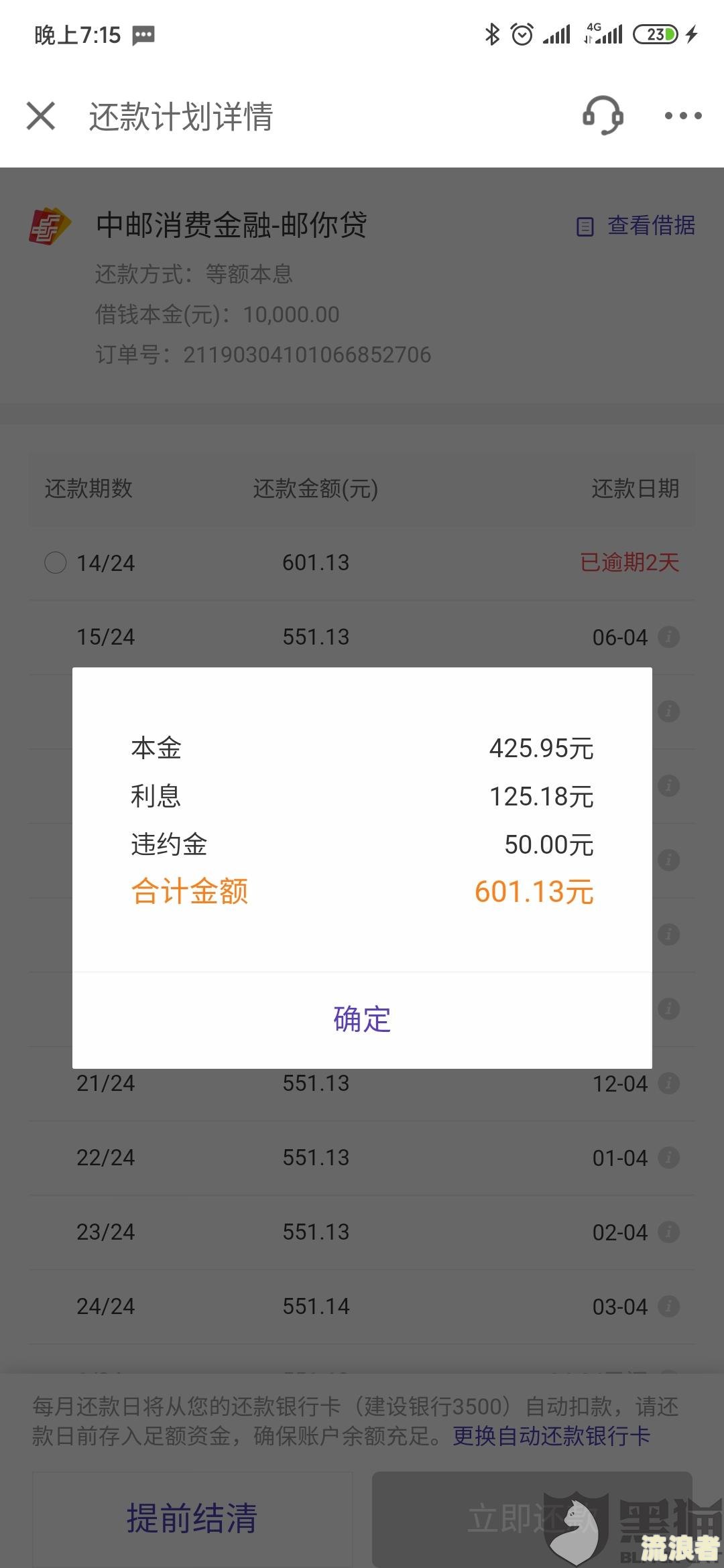 中邮邮你贷打家里电话吗-中邮邮你贷打家里电话吗?