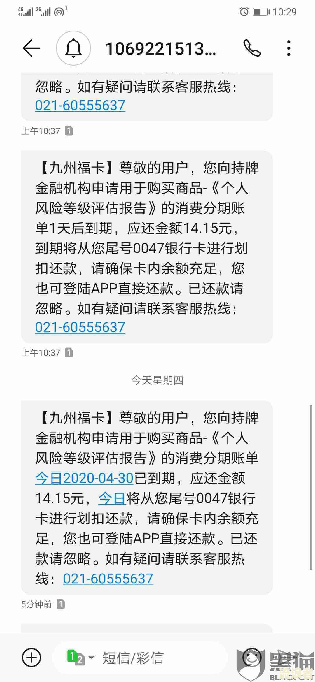 我的e融借款逾期一天有影响吗-我的e融借款逾期一天有影响吗