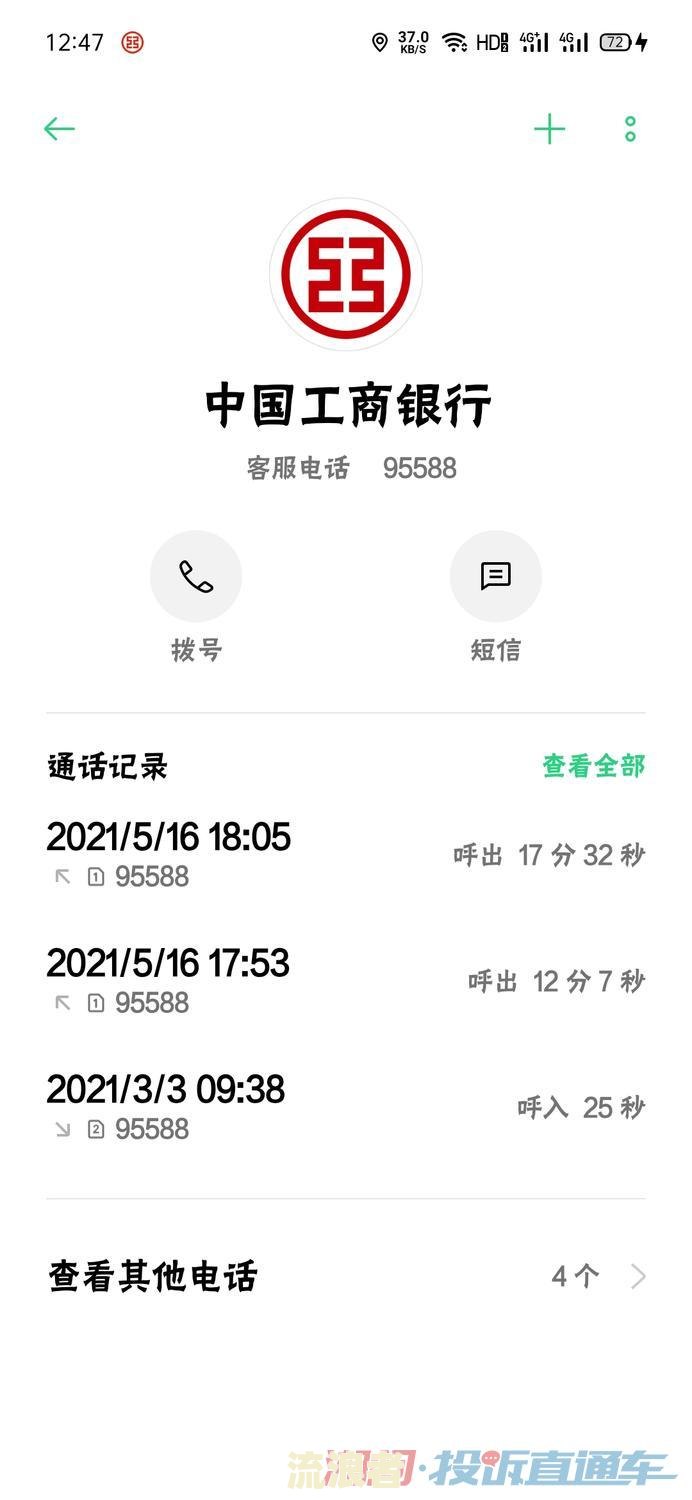融e借逾期两天会被要求全部还款嘛