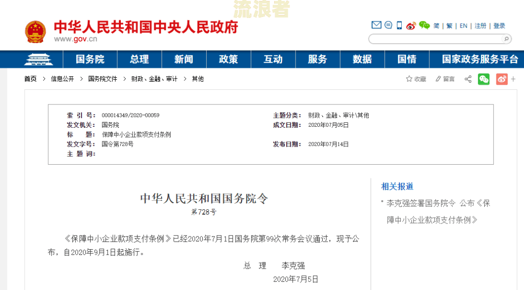 建行逾期利息真的就没减免吗知乎