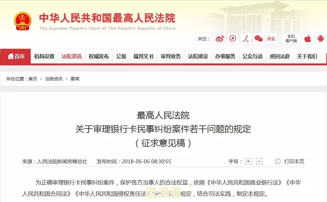 建行逾期利息有多高-建行逾期利息多少