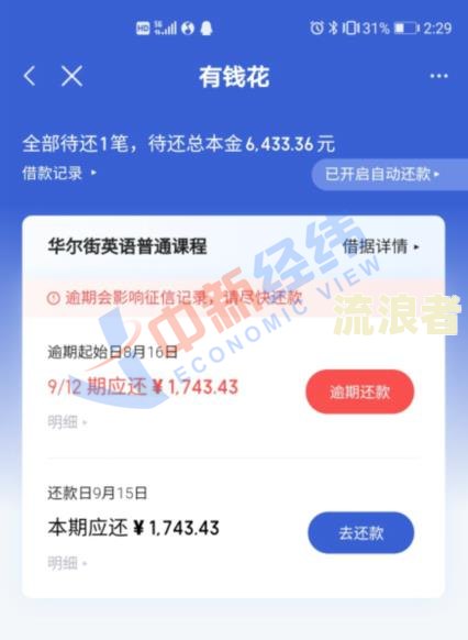 度小满贷款逾期最长多久,会报通讯录吗-度小满贷款逾期了怎么办