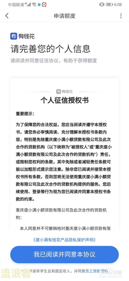 度小满贷款逾期了怎么办-度小满贷款逾期了怎么办才能还清