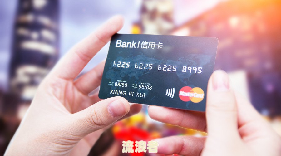信用卡逾期撤销-逾期注销信用卡