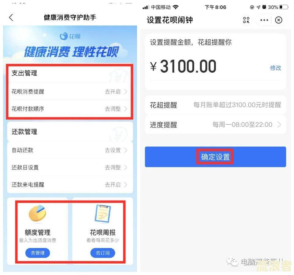 微粒贷逾期被关闭了多久还能在开通