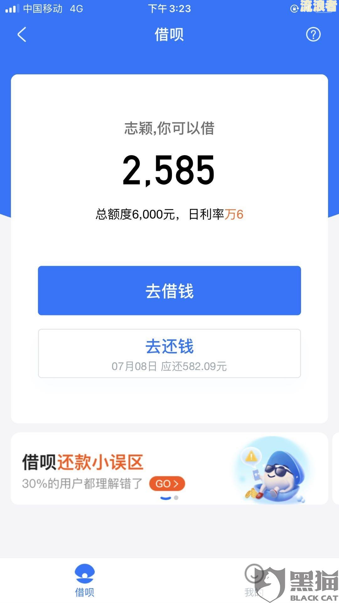 支付宝花呗借呗逾期多久会冻结财产