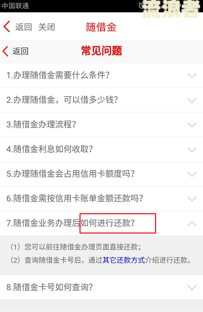 中信百信上报逾期多久