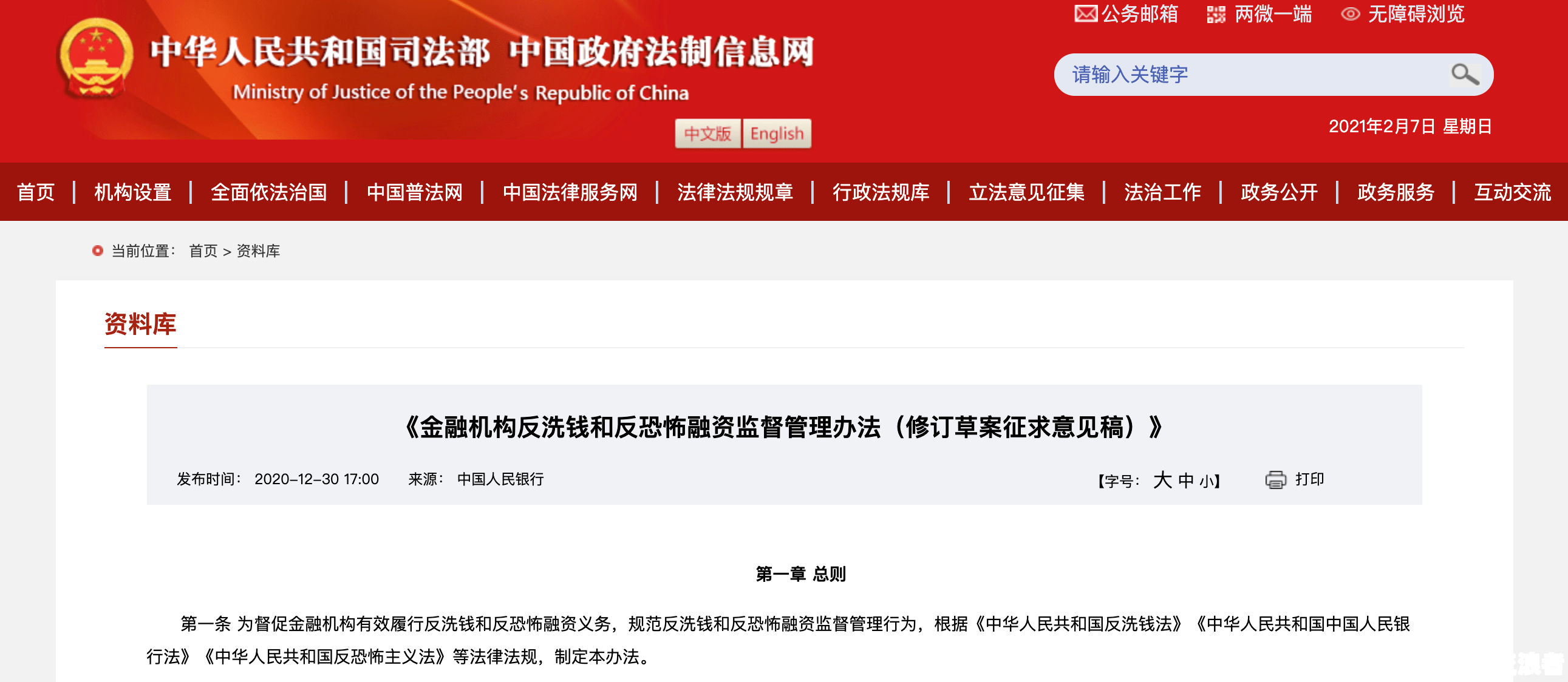 中信百信银行股份网贷-中信百信银行股份网贷逾期
