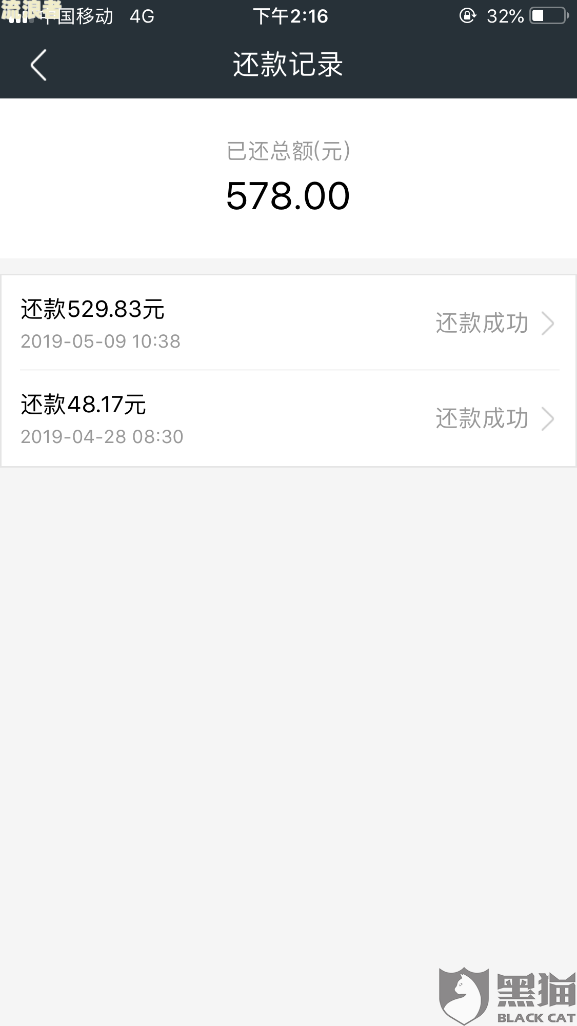 360逾期一天还款之后多久可以正常使用了-360逾期一天还款之后多久可以正常使用了