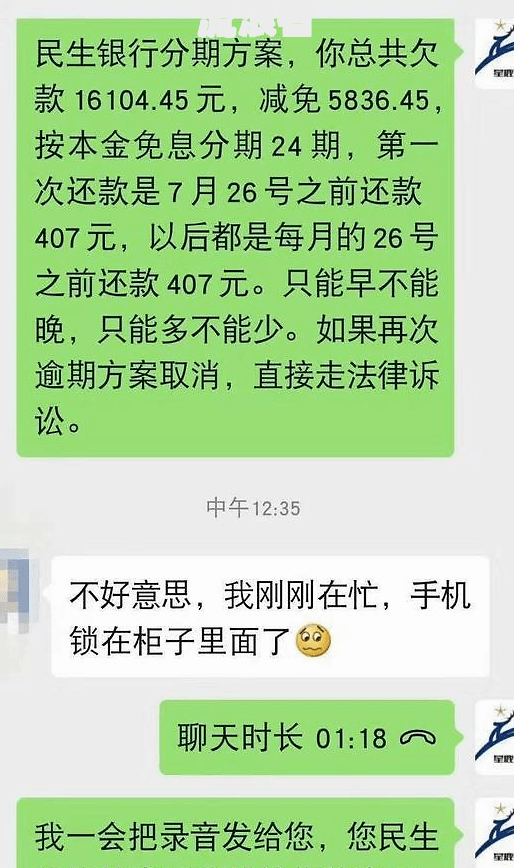信用卡欠一万多逾期三年没起诉