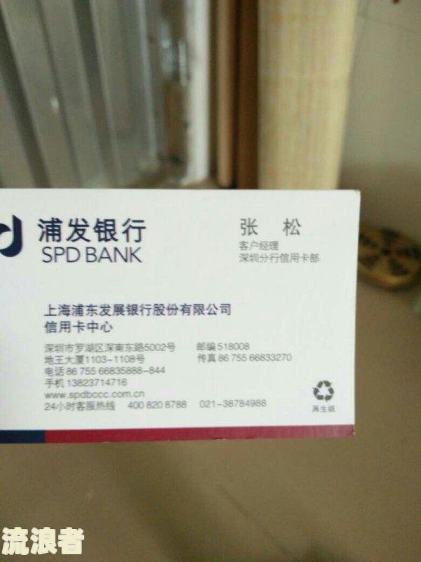 浦发信用卡因逾期已进入司法处理阶了怎么办-浦发逾期后将逾期情况移交法律部门催讨了怎么办