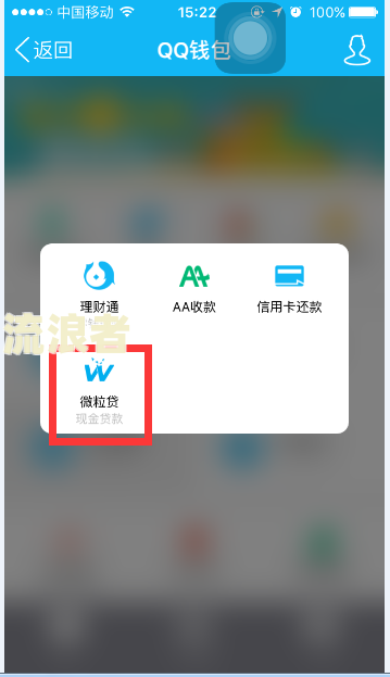 为什么微粒贷逾期一天就不能借钱了呀-为什么微粒贷逾期一天就不能借钱了呀