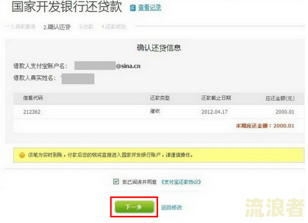 微粒贷显示逾期一天又不让还款什么情况