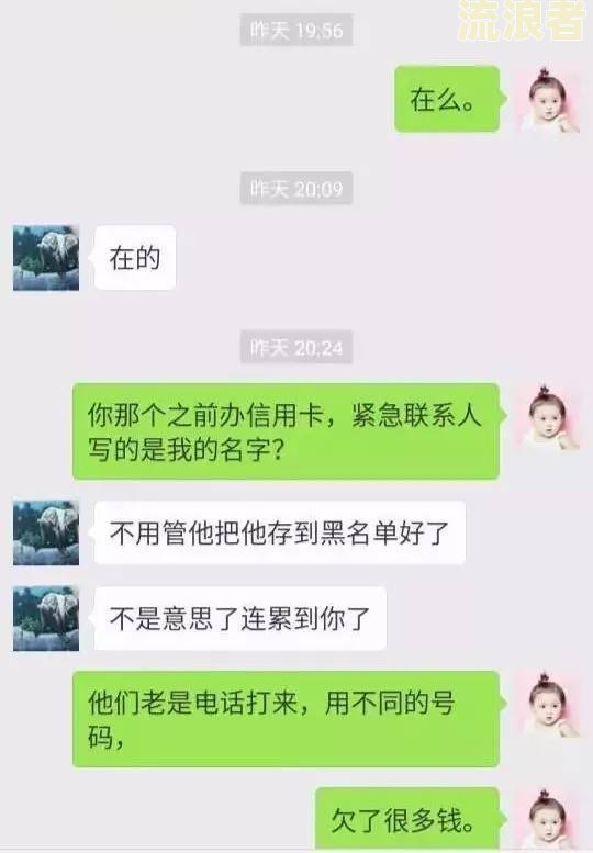 微众银行逾期一个月会爆我微信通讯录吗？如何处理紧急联系人？