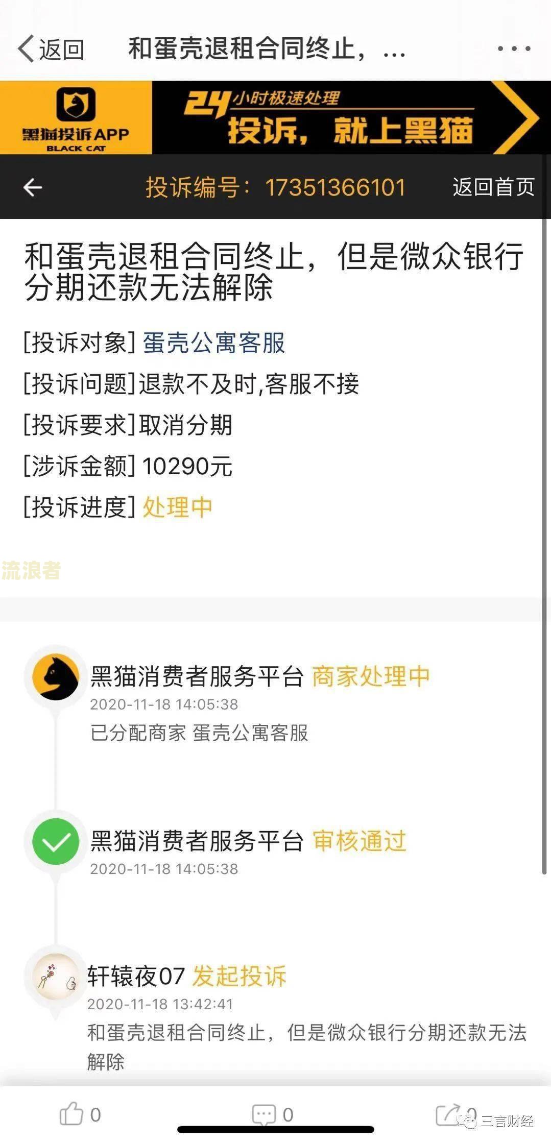 微众银行逾期一个月会爆我微信通讯录吗？如何处理紧急联系人？