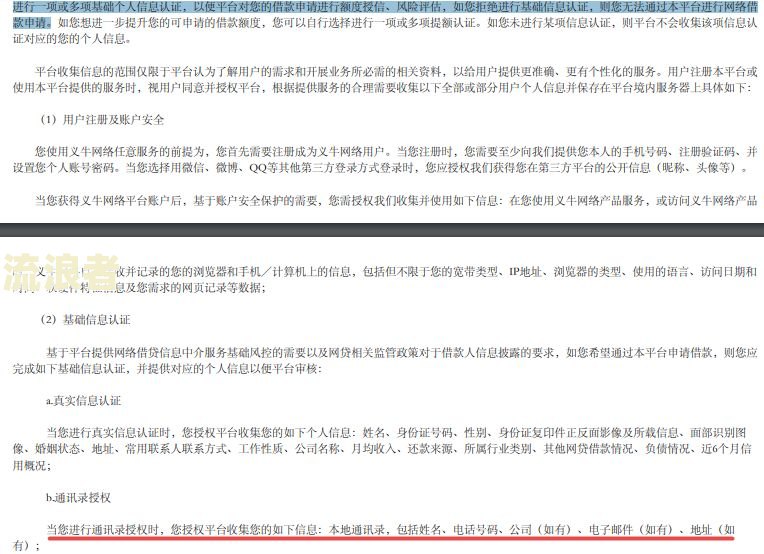 微众银行逾期一个月会爆我微信通讯录吗？如何处理紧急联系人？