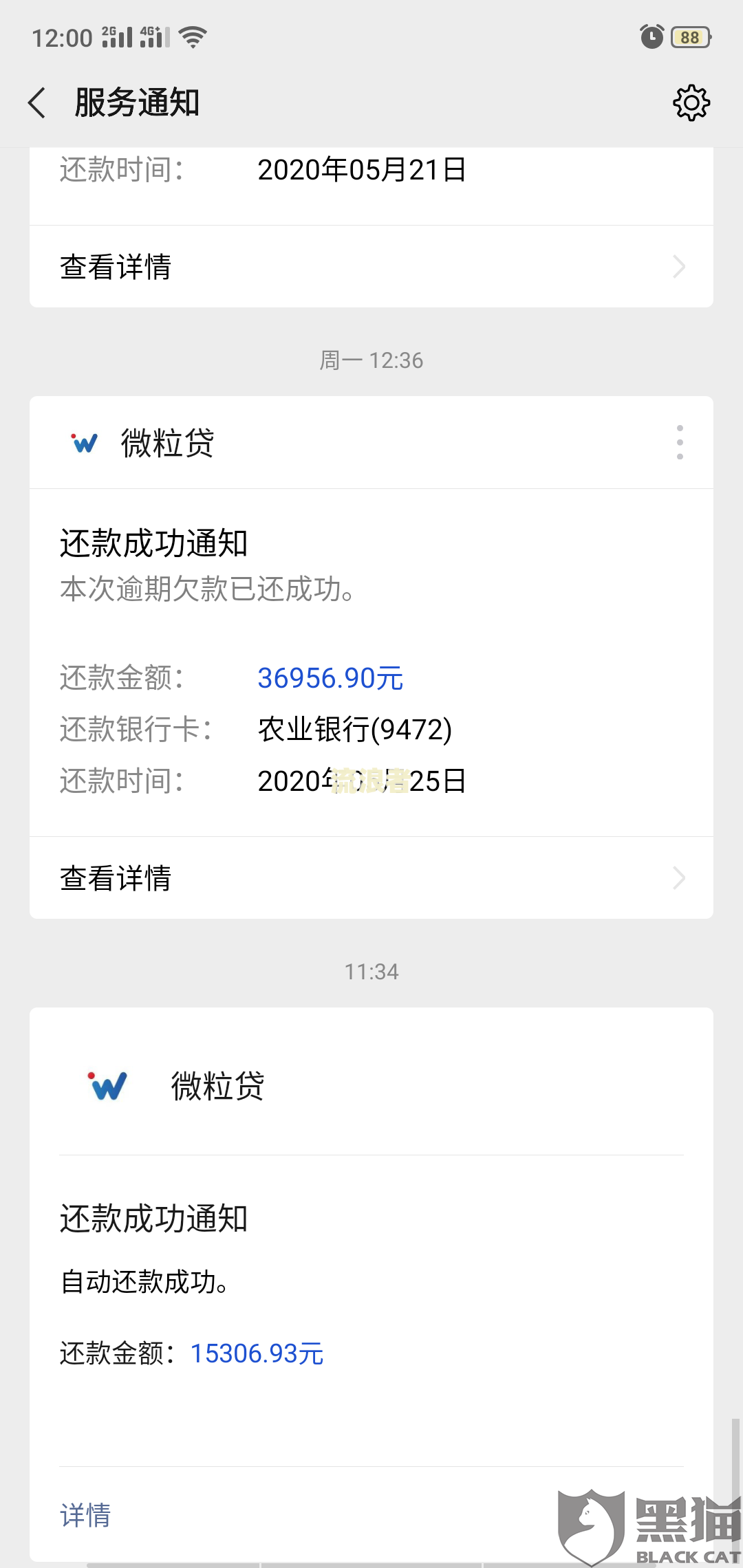 微众银行逾期一个月会爆我微信通讯录吗？如何处理紧急联系人？