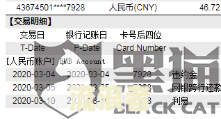 建行逾期利息如何计算？