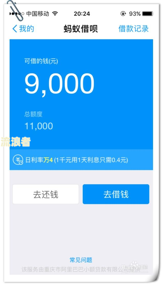 2023年花呗逾期还完多久恢复额度-2023年花呗逾期还完多久恢复额度呢