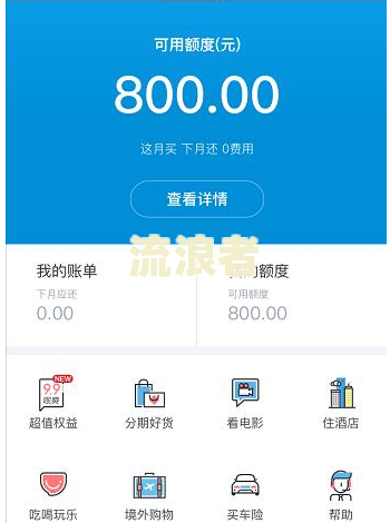 2023年花呗逾期还完多久恢复额度-2023年花呗逾期还完多久恢复额度呢