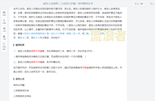 分期乐逾期三百多天发了律师涵怎么办-分期乐逾期22天说律师函已发送是不是真的