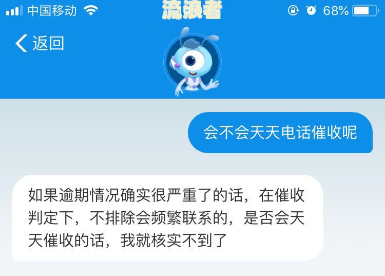 借呗逾期催收人员会天天打电话来吗