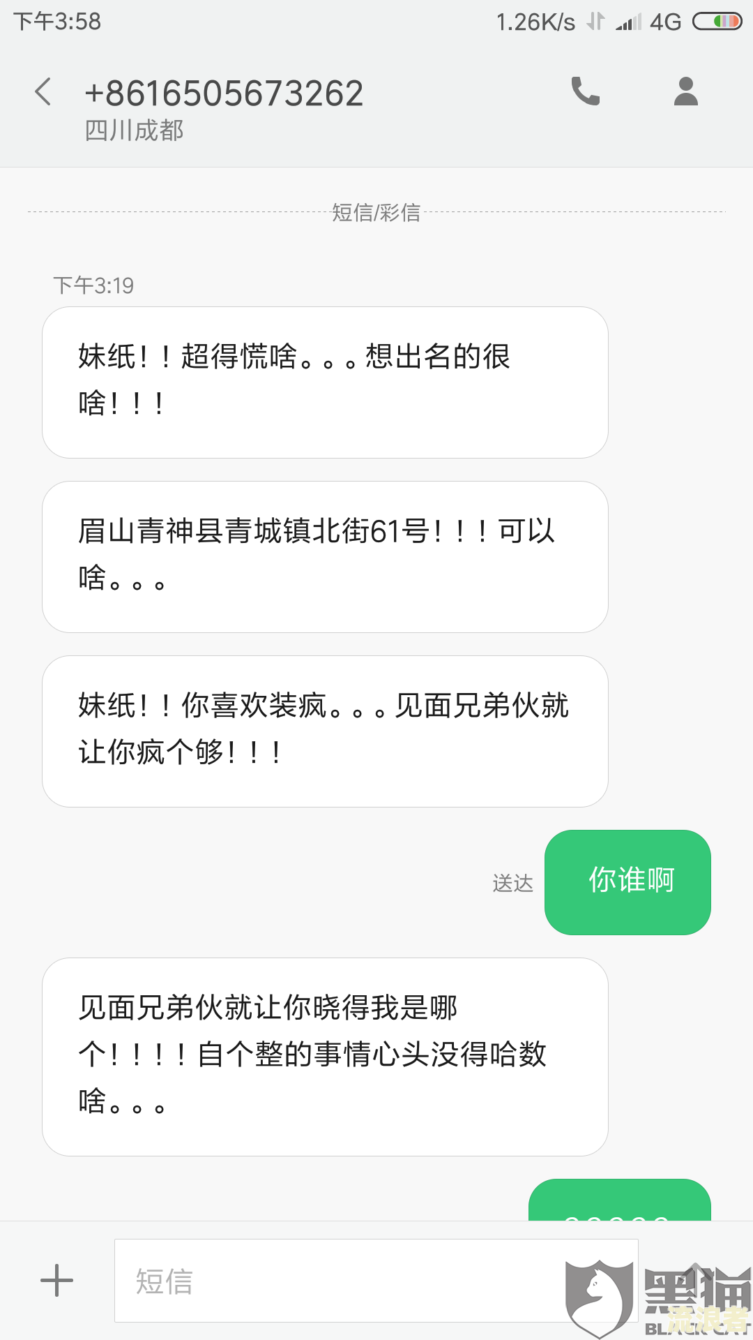 借呗催收晚上打电话催款
