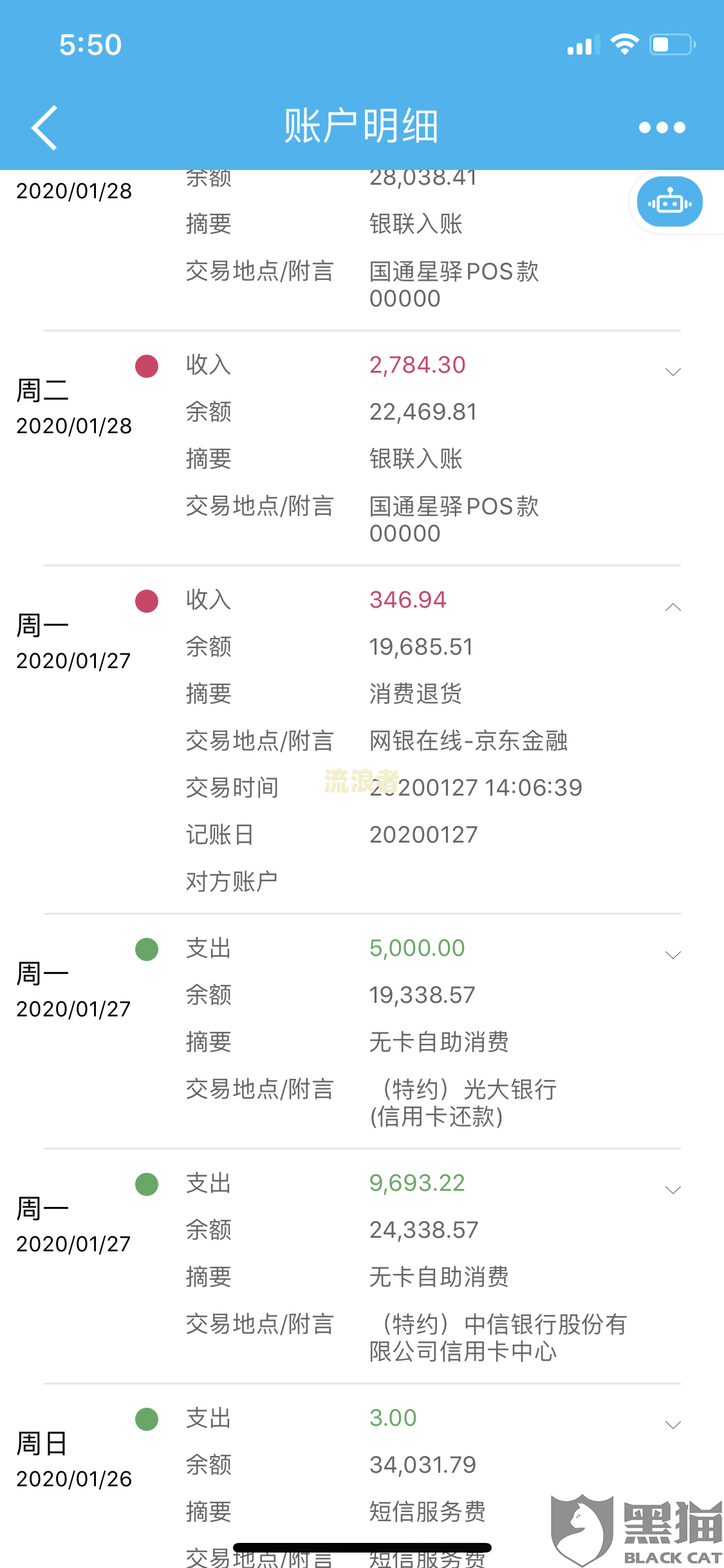 交通逾期一天上征信会怎么样？