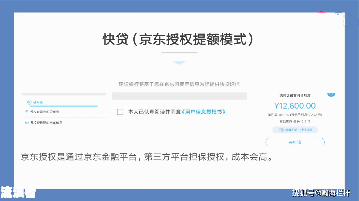 中国建设银行个性化分期利息及取消方法