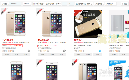 中国建设银行个性化分期利息及取消方法