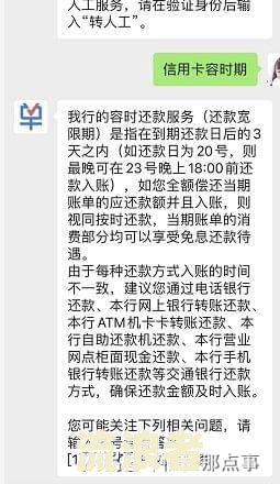 中国建设银行逾期有没有个性化还款协议书及协商技巧