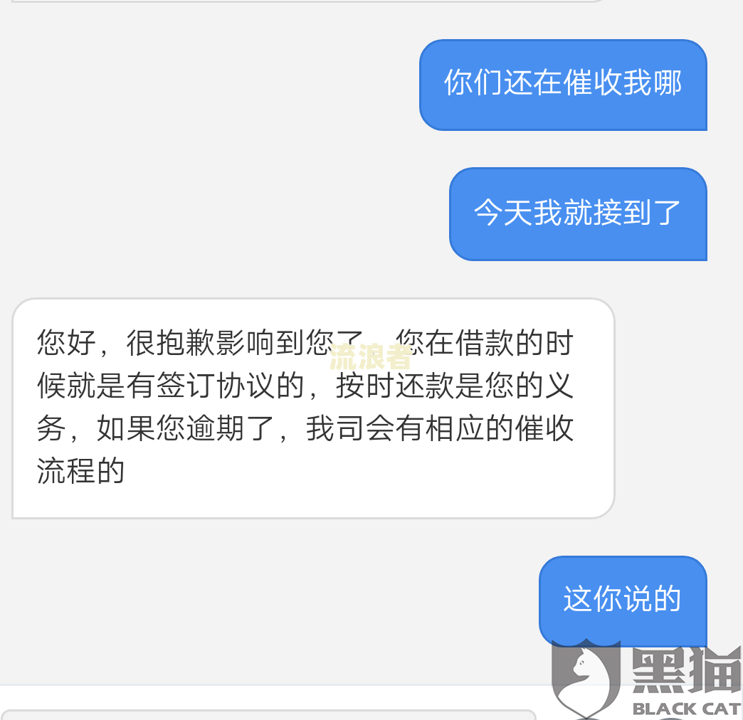 逾期多少天必须全额还款了
