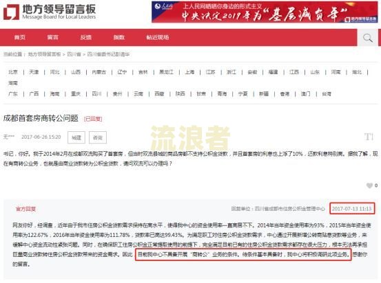 商贷逾期几天影响转公积金贷款吗？如何处理商贷逾期对公积金贷款的影响？