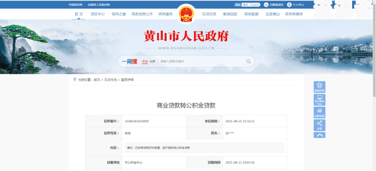 商贷逾期几天影响转公积金贷款嘛？怎么办？